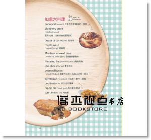 LiveABC《英語萬用字典 食衣住行字彙百科》 [希伯崙]
