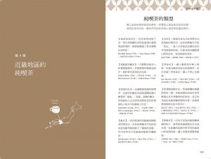  山之內遼  日本純喫茶物語：110間昭和老派咖啡店的紀錄與記憶 日出出版