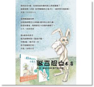 卡爾-約翰．厄林《好想睡覺的小兔子 (附輔助手冊)》 如何