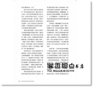 安德魯‧路米斯《肖像畫基礎技法全書︰頭手素描入門》商周