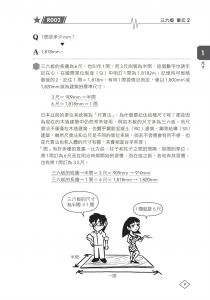 原口秀昭 圖解木造建築入門【全新增訂版】：一次精通木造建築從尺寸、工法、地盤、屋頂到裝潢的基本知識、施工與運用  臉譜