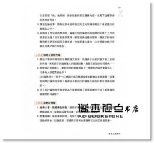 《溫美玉備課趴：情緒表達與寫作的雙卡教學實錄》親子天下