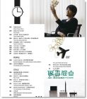 DESIGN 设计 12.1月号/2013.2014 第174期