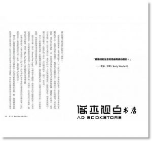 威爾‧岡波茲《藝術家想的跟你不一樣：如何像藝術家一樣思考，孕育出好點子，並將點子轉化成有價值的東》遠流