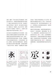 伊達千代《玩出絕妙好設計2：文字的準則。(3版)》悅知文化