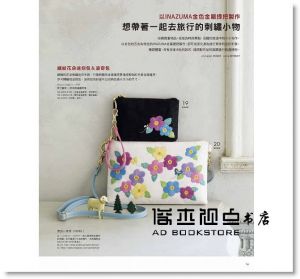 日本VOGUE社《Stitch刺繡誌14：漫遊春日の刺繡旅行》雅書堂