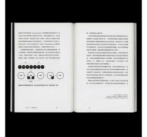 彭星凱《詩意的宣言：設計・Design・デザイン》啟明出版