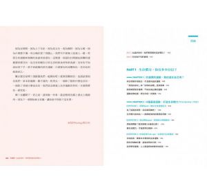 《鍛鍊你的生存體力：體能新貧族最需要的運動懶人包》 方舟文化