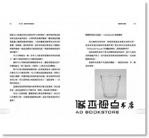 水野學, 中川淳, 鈴木啟太, 米津雄介《經典設計的誕生：設計品牌THE的不敗創意學》行人