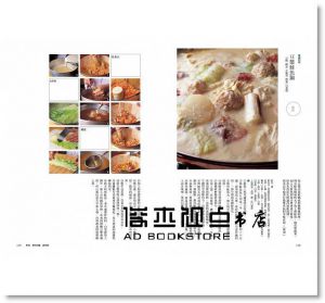《海鮮料理大全：日本名廚的經典菜色X創作料理技法》麥浩斯]