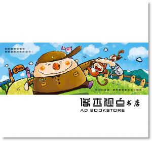 動物要搬家(注音版) [文房][王蕙瑄]
