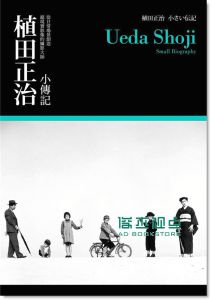植田正治 小传记: 从日常场景创造超现实影像的摄影大师