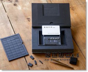 高鵬翔《老師傅的排版桌：臺灣活字排版實作工具圖解紀錄》遠流