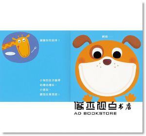 和田琴美《一起開動囉！》小魯文化