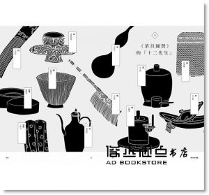 劉垣均, 張智強《吃茶：品茶品心， 有滋有味》奇点出版