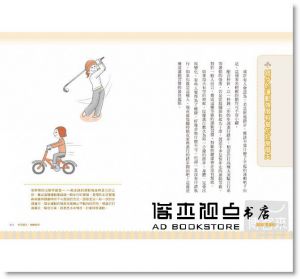田中宏曉《腳踏慢運動：瘦更快，活更久，腦力更年輕》時報