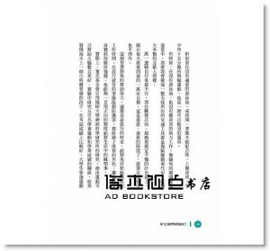 褚士瑩《用12個習慣祝福自己：養成免疫力‧學習力‧判斷力 大田