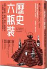 湯姆．斯丹迪奇《歷史六瓶裝：啤酒、葡萄酒、烈酒、咖啡、茶和可樂，一字排開，數千年文明史就在你眼前！》方言文化