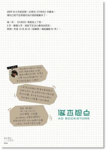 现货 台版 蘇志燮《蘇志燮的只有你: 一個演員進入角色之路》大田