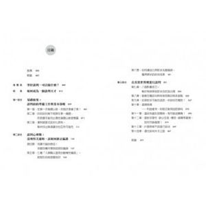 狄帕克．馬哈特拉《哈佛商學院的雙贏談判課》樂金文化
