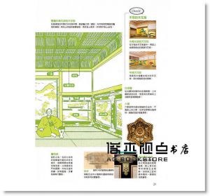 放大鏡下的日本城市慢旅 名古屋東海圖鑑：圖解日本名勝與文化，剖析建築美學．人文內涵，全彩自我導覽旅遊書
