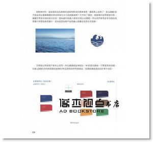 何亞龍《LOGO設計力：品牌、商標設計必修課》上奇時代