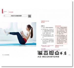 Annie《運動不是為了瘦！肌力女神與妳用健身寵愛自己：隨時隨地都能練的25招、全方位保養，輕鬆找回最佳狀態》高寶