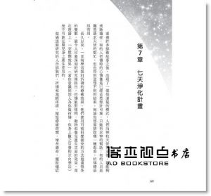 现货 朵琳．芙秋, 羅伯．瑞夫  《天使能量排毒法：身體與心靈的最佳揚昇淨化指引書》生命潛能