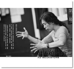 古名伸《完美，稍縱即逝：舞蹈家古名伸的追尋筆記》小貓流文化