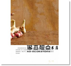 一盤一餐:泰國五星級主廚的55道美味泰料理 [和平]