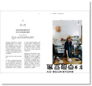 《小日子享生活誌 2月號/2019 第83期》我城