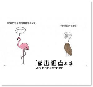 布魯珂‧巴克《是我讓你傷心了嗎? 不管有沒有牙, 都要咬著撐過陰雨天》 遠流出版