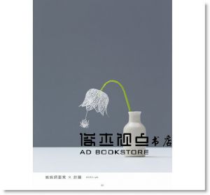 濱直史《一刀入魂‧鏤空紙雕的立體美雕塑：以線條＆色彩建構出令人目眩的紙藝術世界》 [良品]