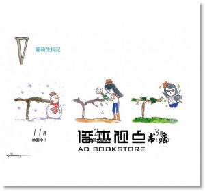 Salute!前進16座義大利經典酒莊：跟著Peggy邊繪邊玩 [四塊玉]