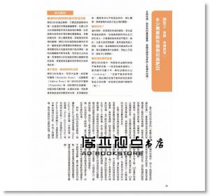 木村卓功《世界級玫瑰育種家栽培書：愛上玫瑰》噴泉