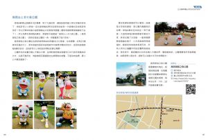 Aska《北陸‧深度休日提案：一張JR PASS玩到底！搭新幹線暢遊金澤、兼六園、立山黑部、合掌村、加賀溫泉、上高地、觀光列車…最美秘境超完整規劃！暢銷增訂版》PCuSER電腦人文化
