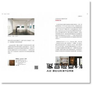 蔡欣妤（Deby Tsai）《東京ART小旅：帶你穿梭於美術館、展覽空間，彙整美感爆炸的必訪店鋪》啟動文化