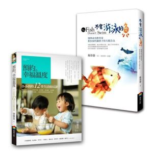 親子教養套書組14[商周][曾雅盈、蘇偉馨]