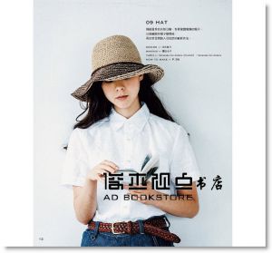 小文青的輕旅穿搭草帽＆手織包：要優雅也要率性！ [雅書堂]