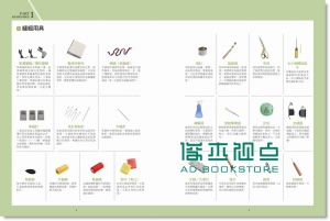 鄭淑玲 服裝製作基礎事典：打版、縫製專業技巧全圖解〔2022暢銷增訂〕 麥浩斯