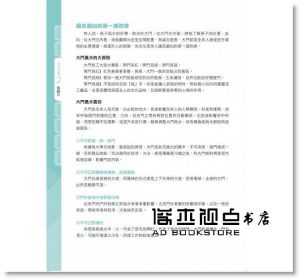 好宅風水設計聖經：最強屋宅一流開運法則！設計師必學、屋主必看