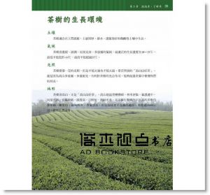 陳龍《與茶香遇：品鑑、購買、沖泡、收藏圖典》[輕刻]