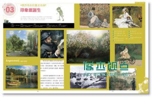 鄭治桂/鄭麗卿《360°愛上莫內: 在花園中,看見美麗的力量》