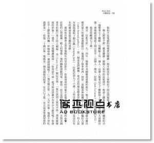 大腦當家(最新增訂版)：12個讓大腦靈活的守則 [遠流]