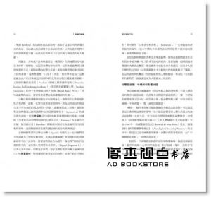 漢斯烏里希‧格林《把化學吃下肚 造假的美味，揭開食品添加物的祕密成分：有哪些東西？以及它們為何有害健康？》麥田