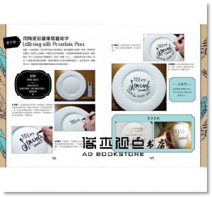 现货 一起來學手寫英文藝術字：各種寫字練習+藝術字體+手作應用