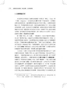姚坤君 演員的自我修練：角色目標、分析與實踐 書林出版