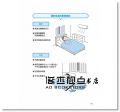  梶本修身《最強睡眠術：權威醫師指導，徹底擊敗睡眠障礙，完全消解身心疲勞，每次清醒都神清氣爽》尖端