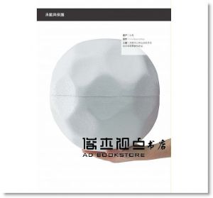 《好設計‧好故事：創造附加情感價值的美學設計》輕刻