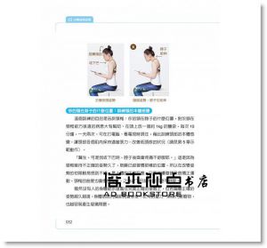 侯鐘堡《顧好下肢筋膜，全身痠痛out！：鐵人醫師最想告訴你的復健眉角》如何